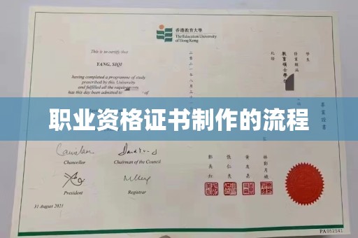 兴和职业资格证书制作的流程