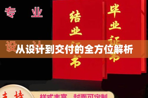 兴和从设计到交付的全方位解析