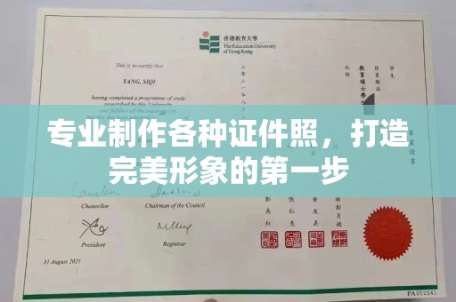 兴和专业制作各种证件照，打造完美形象的第一步